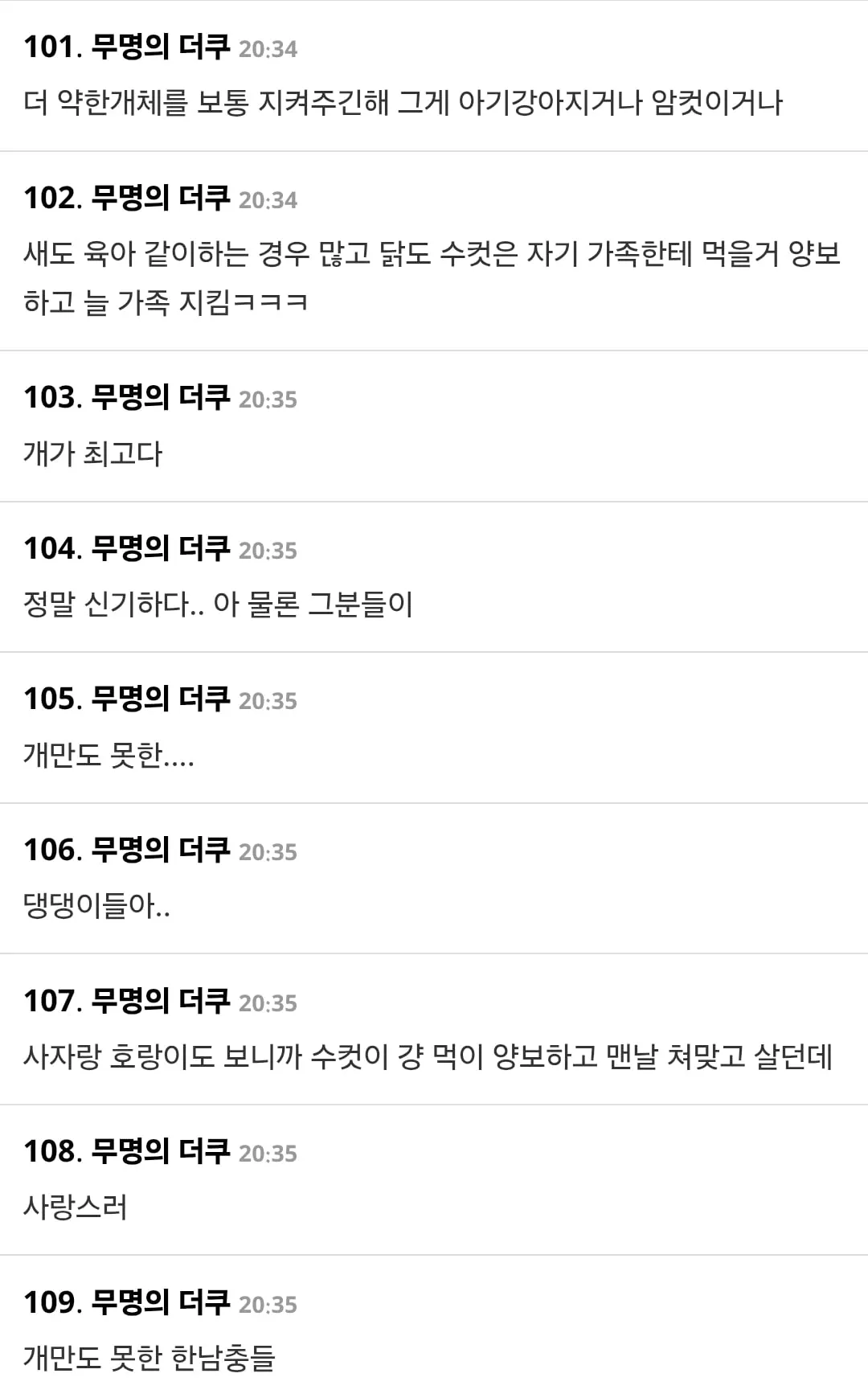 수컷 강아지, 암컷 강아지와 놀때 일부러 '져준다' (3/4)
