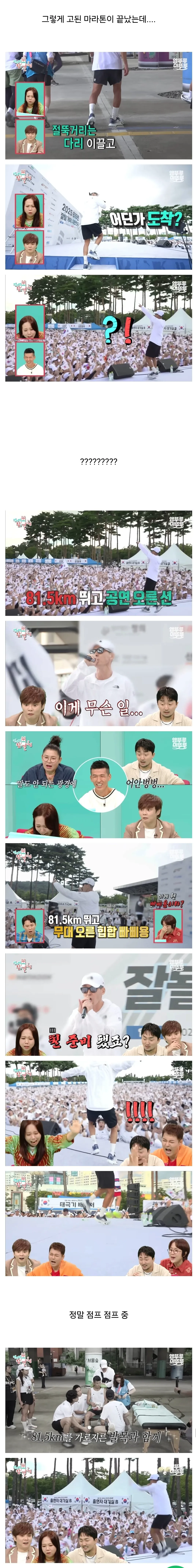 션의 815런 (3/4)