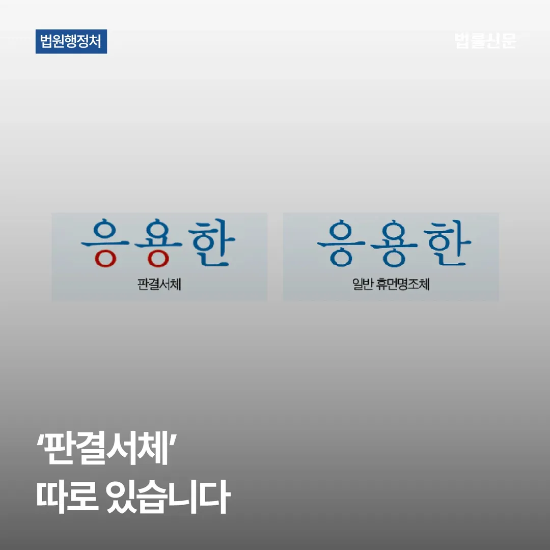 공문서 위조 레전드.jpg (1/2)