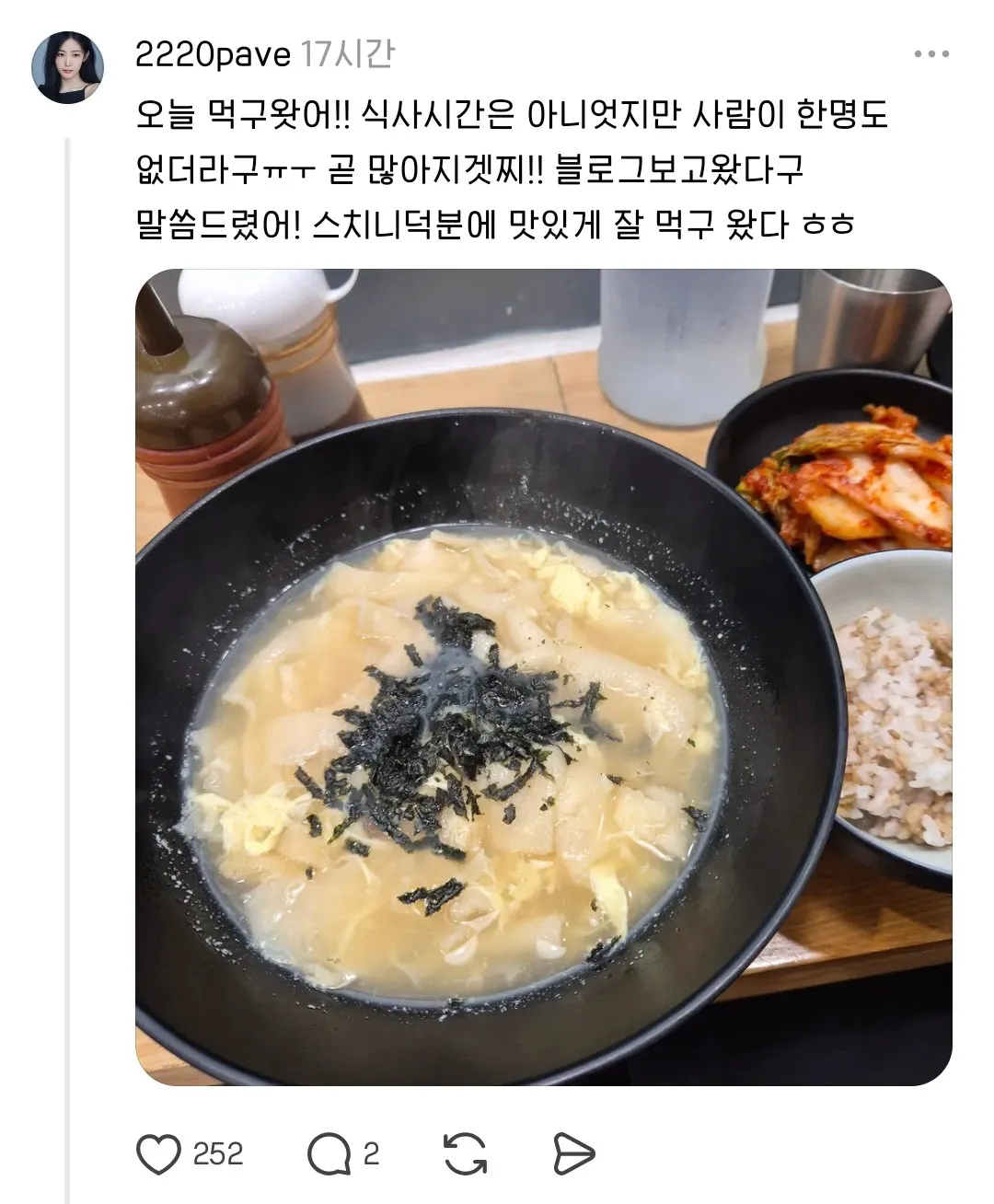 블로그 체험단으로 한 식당에 갔는데, 음식이 너무 맛있었다. (12/14)