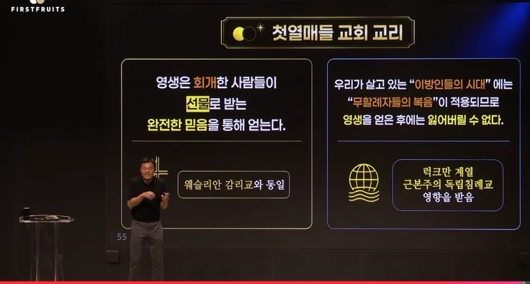 박진영 교회 무슨 파인지 정면 돌파 (5/5)