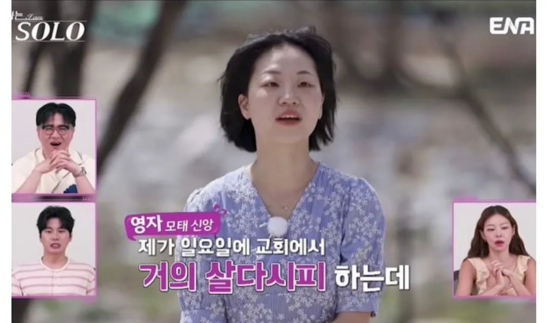 이번 나솔 기수 시청 포인트 (4/10)