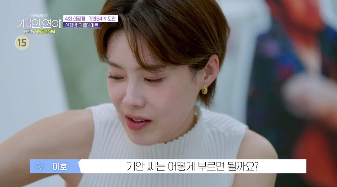 장도연 남친이랑 기싸움하며 서열정리하는 기안84.jpg (10/20)