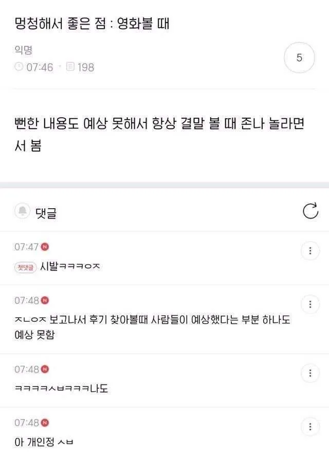 운전하다 아재한테 욕먹었어 ㅅㅂ.. 손떨려서 겨우 집왔다 (14/15)