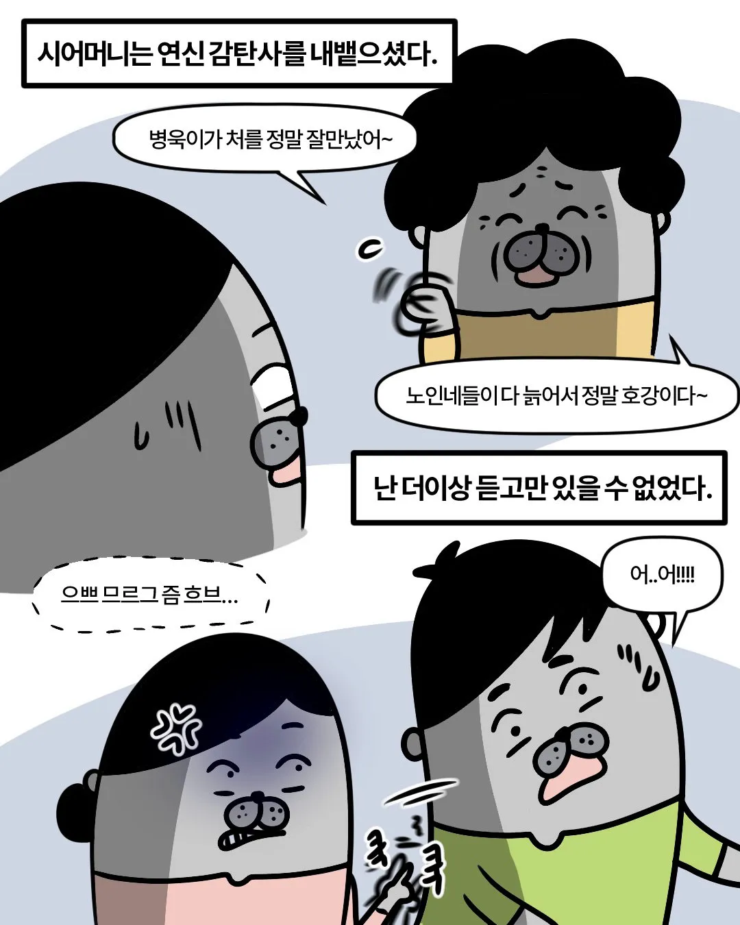 신혼집에 들어오겠다는 시어머니.insta (11/20)