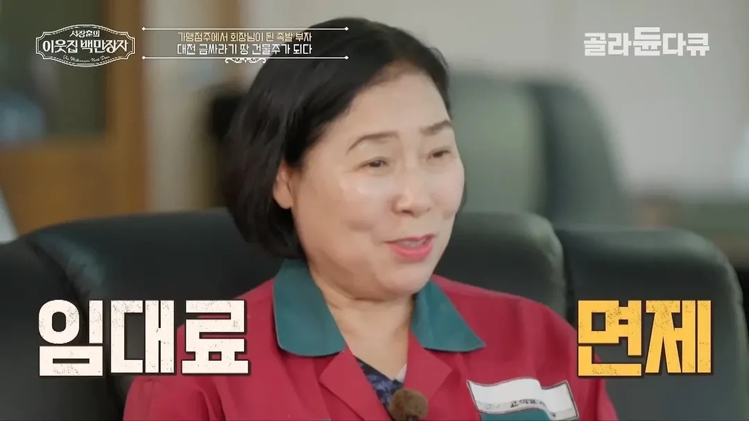 37년째 건물 월세 동결 하고 있다는 대전의 한 건물주 (17/20)