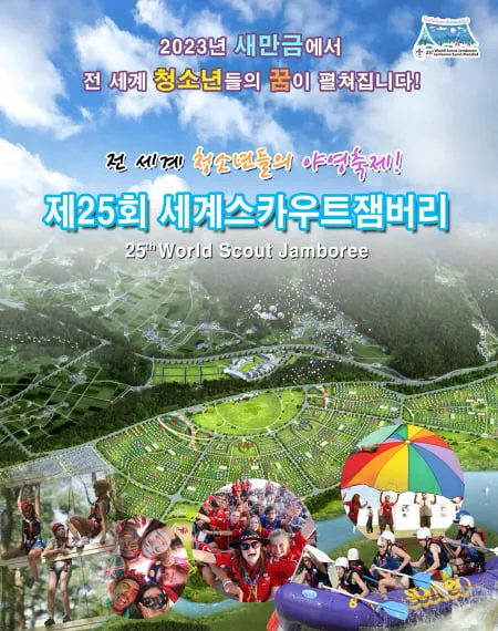 한국 도시의 역량을 바보로 만들 수 있는 사업 (2/5)