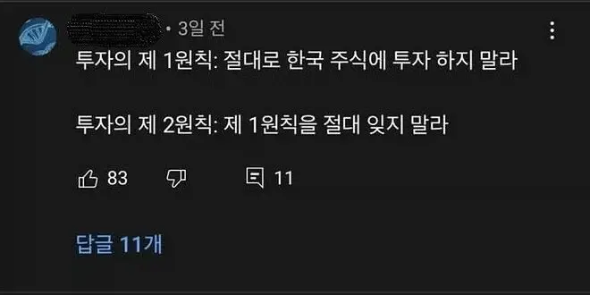 고질적인 국장 맛을 본 외국인의 분노 (2/2)