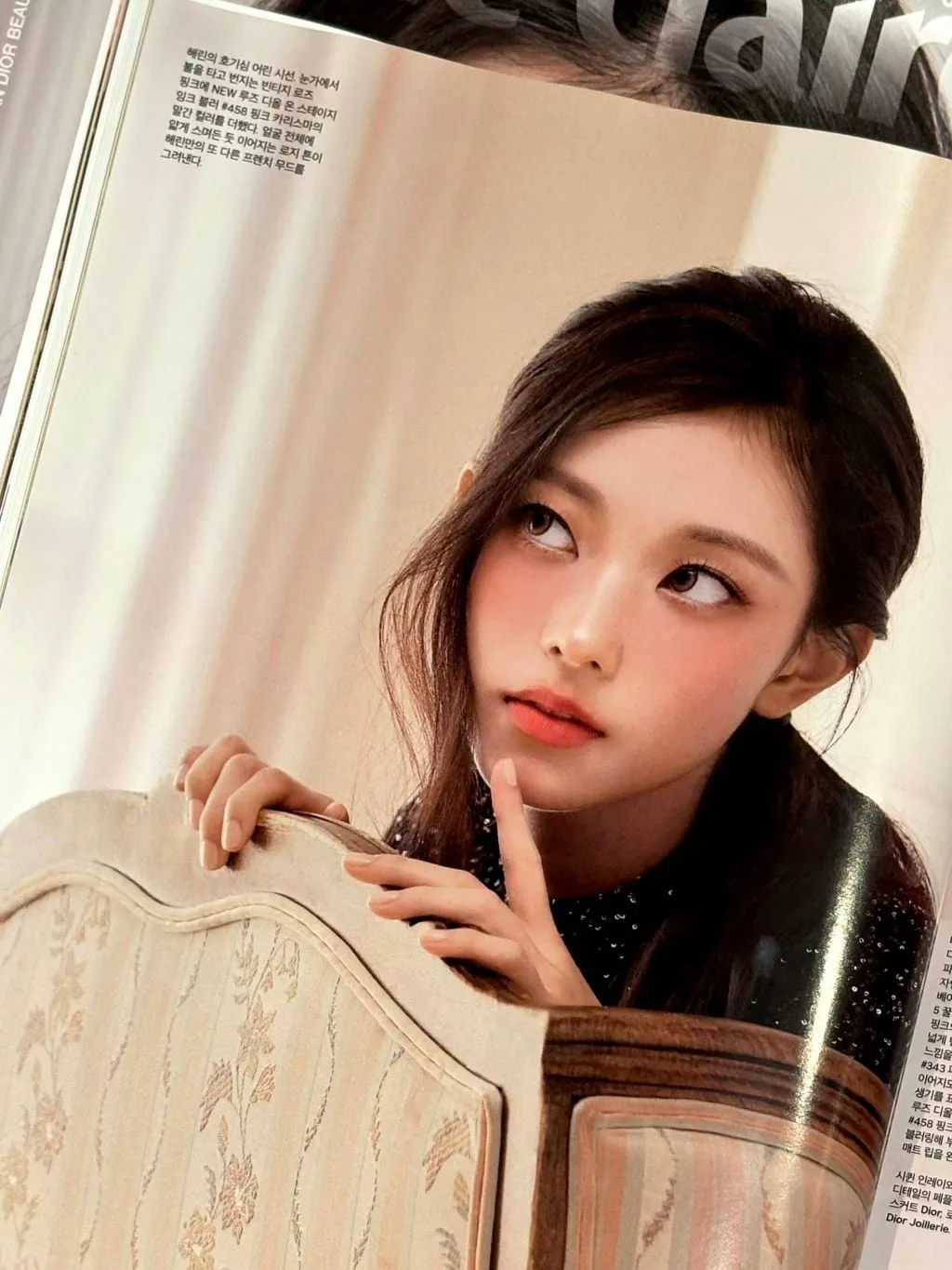 뉴진스 해린 마리끌레르 디올뷰티 화보 (2/9)