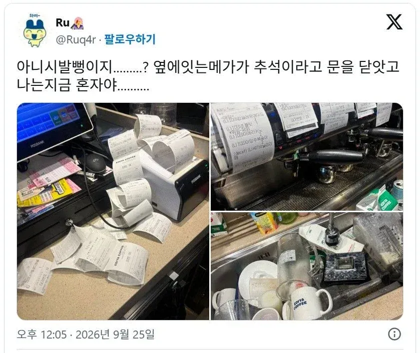 옆집 메가커피가 문을 닫았다