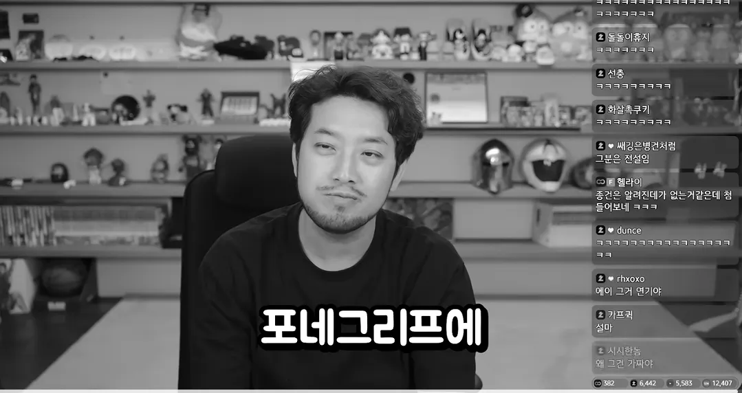 침착맨 : 종건이 누구야?.jpg (4/8)