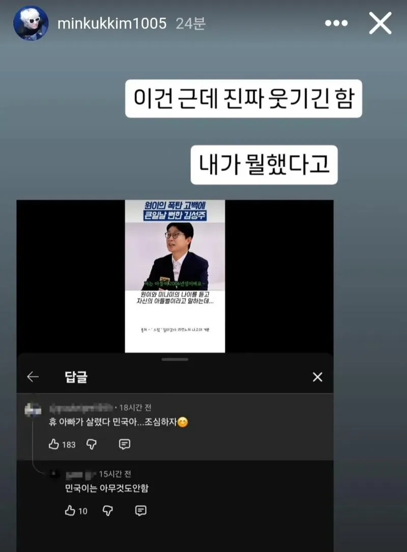 아빠 어디가를 보며 민국이와 결혼을 꿈꿨다는 리센느 원이 (10/11)