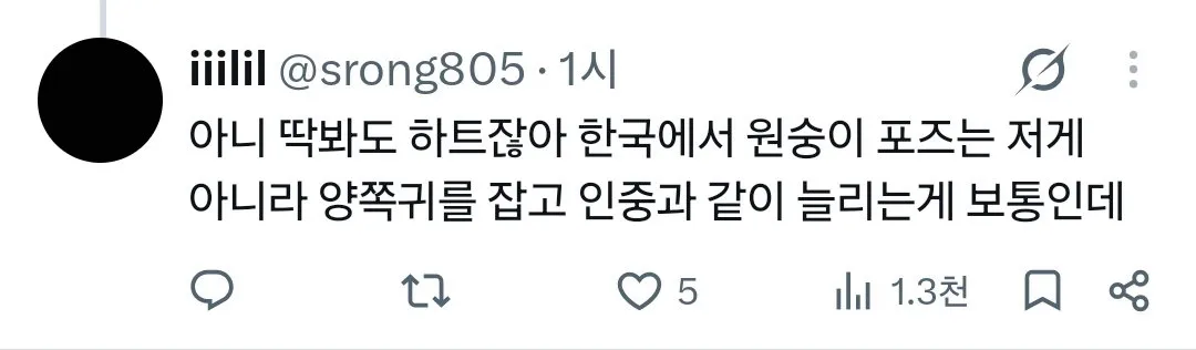 축구 아시안게임 결승전 선제골 세레모니가 원숭이흉내라며 혐한발사하는 일본인들 (8/9)