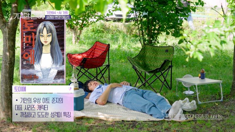 이상형 토미에 닮은 연프 메기 등장에 눈 뒤집힌 기안84 (13/20)