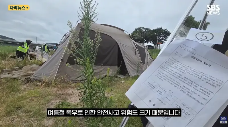 충주시 굴착기 동원해서 알박기 텐트 싹 정리하다 (7/17)