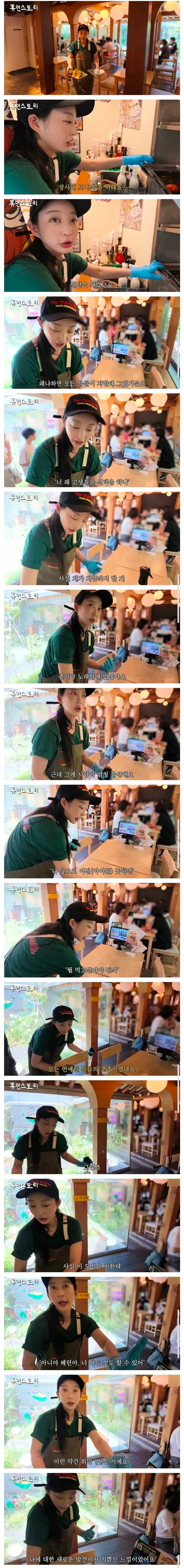 타코집 사장님 됐다는 EXID 혜린 (1/2)