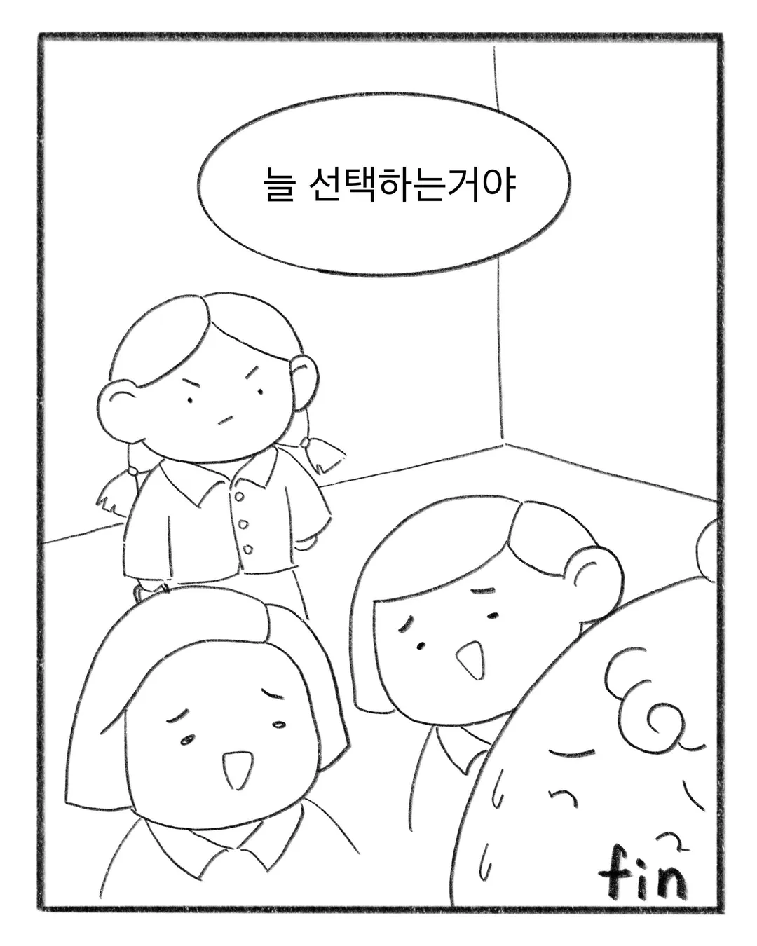 교복에 700원짜리 이름을 새겼다 (17/17)