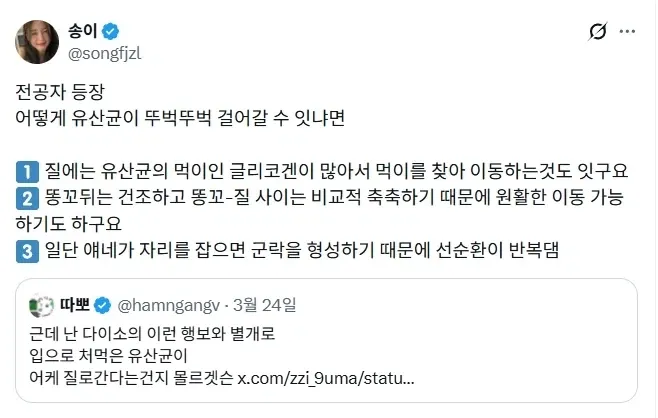 여성용 질 유산균의 원리.jpg (2/3)