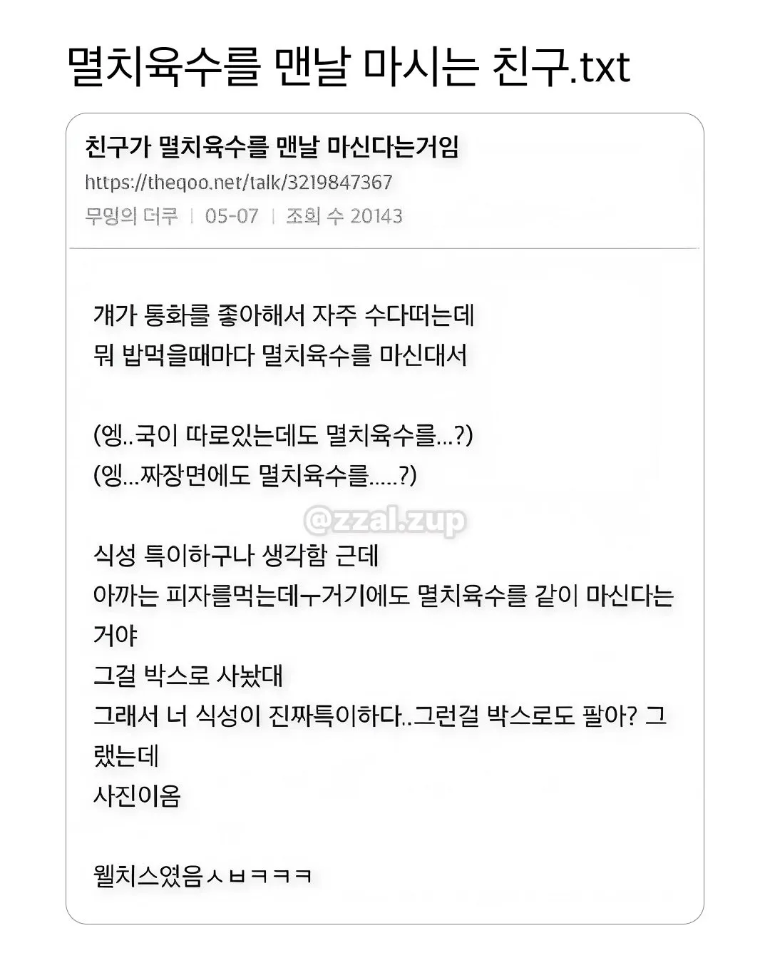 친구가 임신한 오빠를 좋아한데...... (8/17)