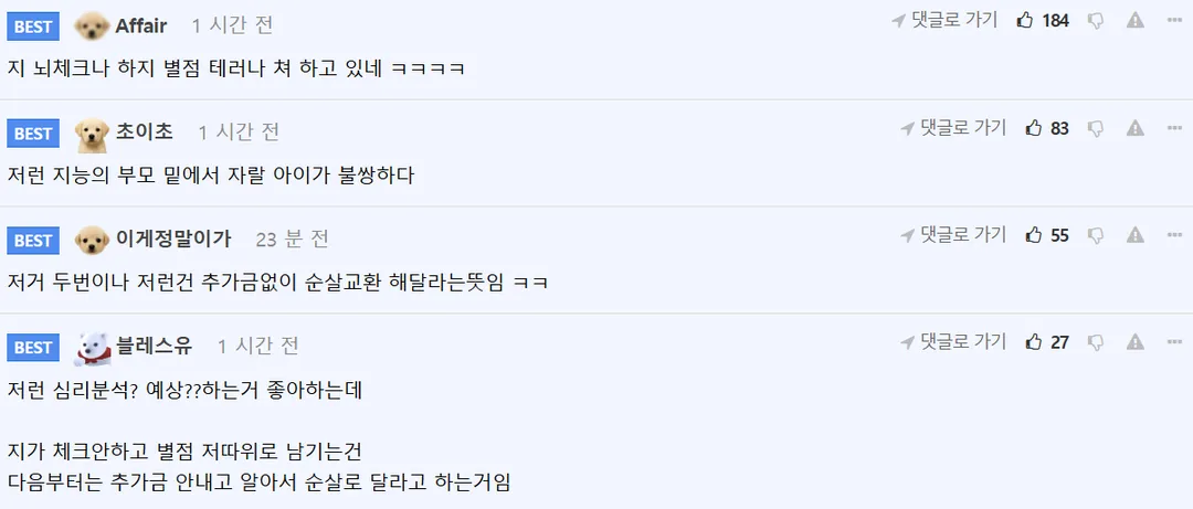 순살 체크 안 해서 뼈치킨이 왔어요........... (2/2)