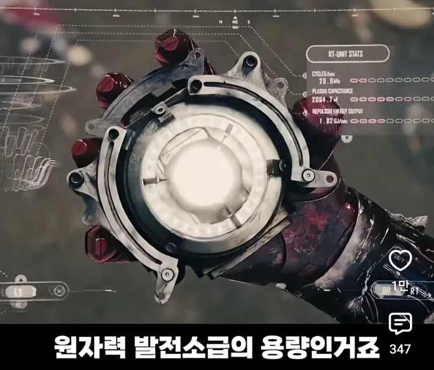아이언맨)토니가 동굴에서 만든 아크리액터 출력 (6/12)