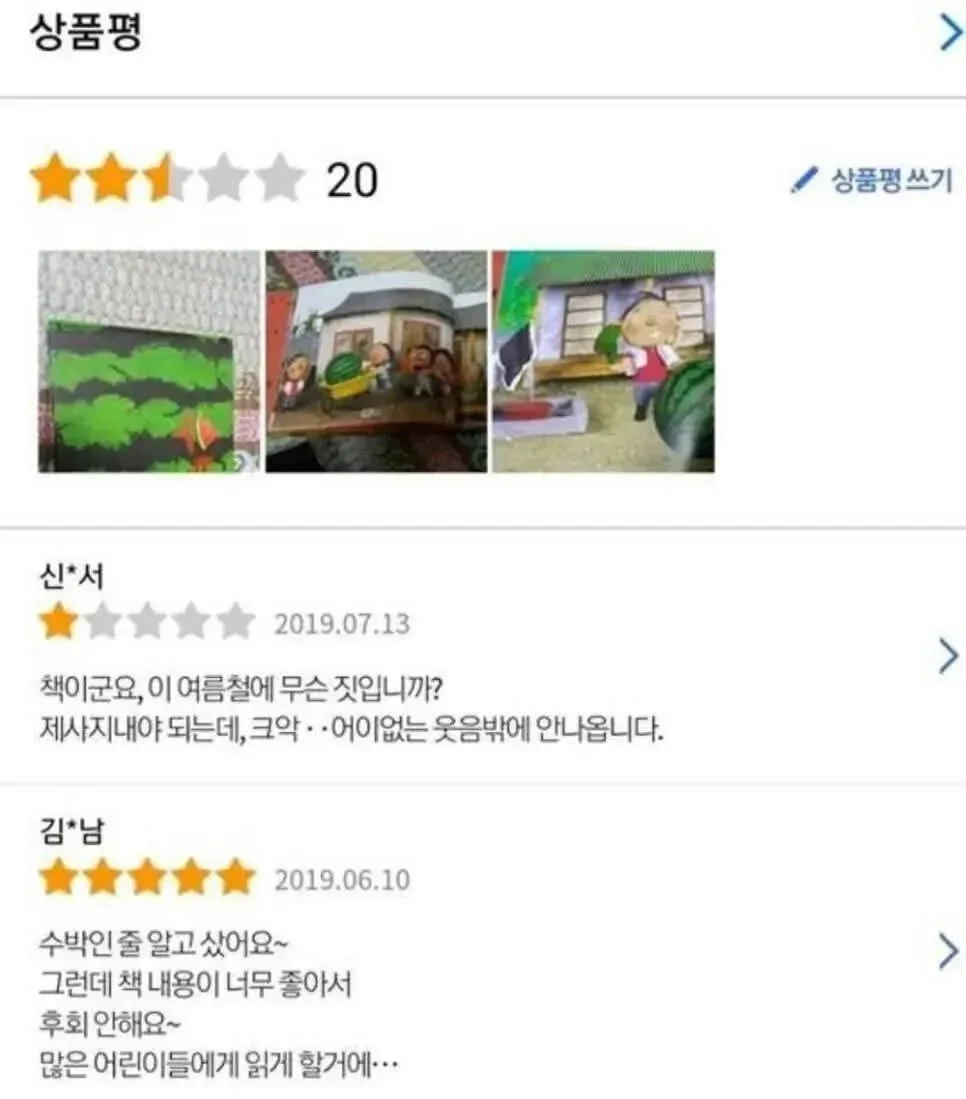 슈퍼 긍정맨 (4/6)