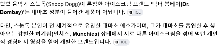 스눕독, 월급 1400만원 아이스크림 시식가 채용 (4/4)
