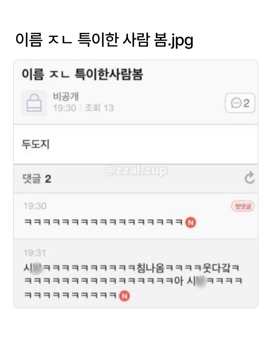 한별이로 개명한다 했더니 친구가.jpg (13/20)