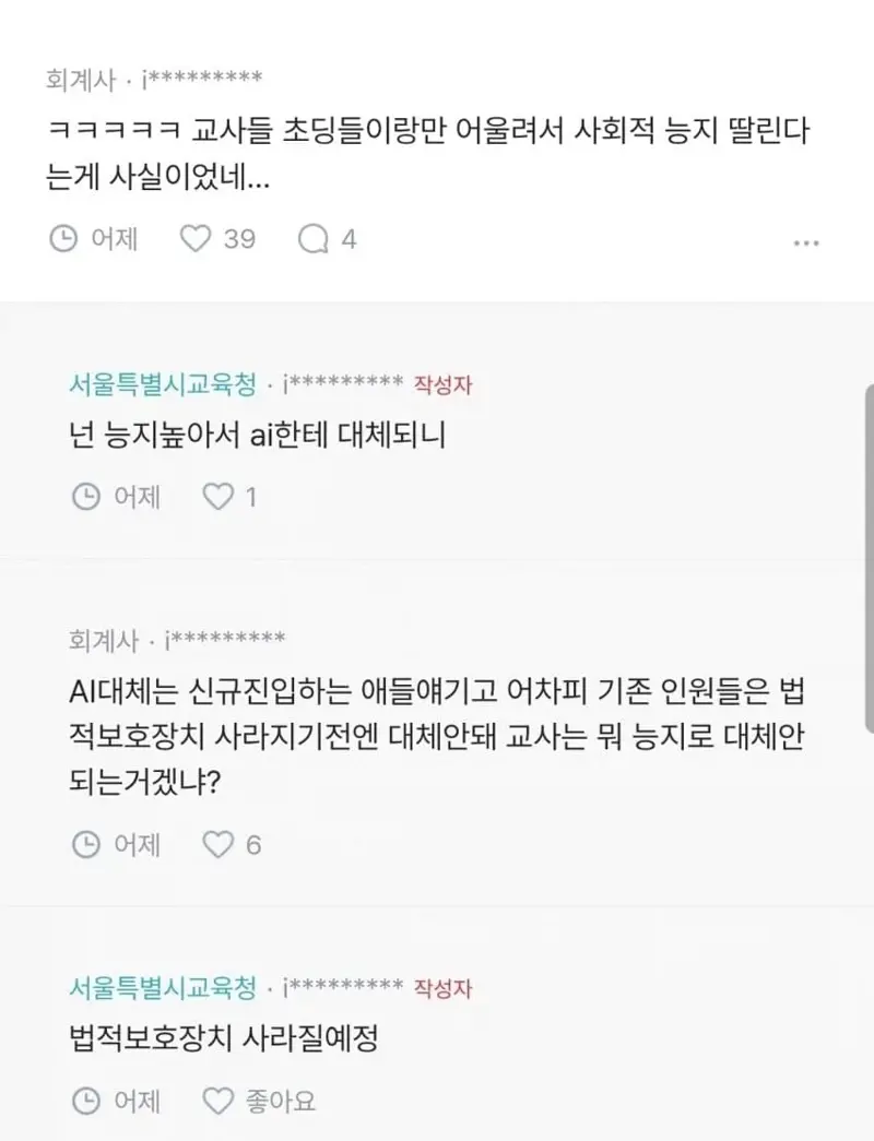 예랑 몰래 결정사 등록한 여자 ㄷㄷ (7/8)