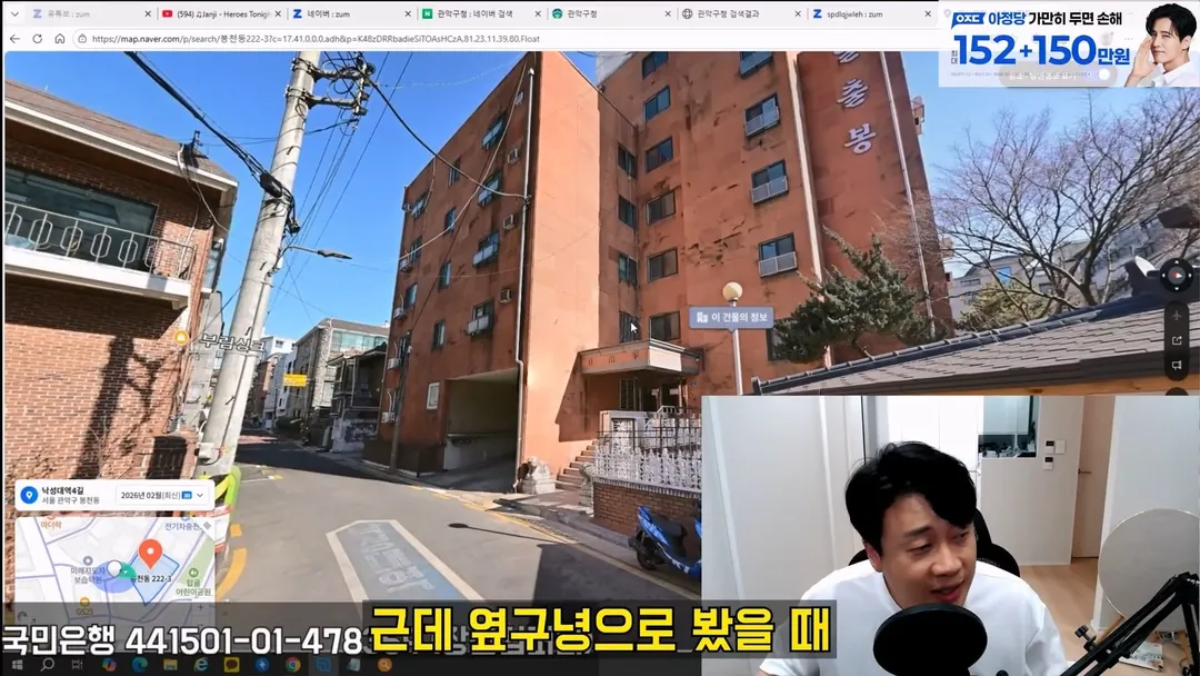 김세의 엄마 건물 탈탈터는 장사의 신 ㄷㄷㄷ (7/20)