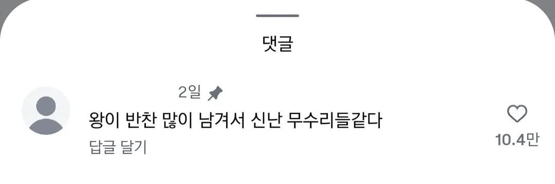 손님이 직원들 먹으라고 간식을 사오셨다 (2/2)