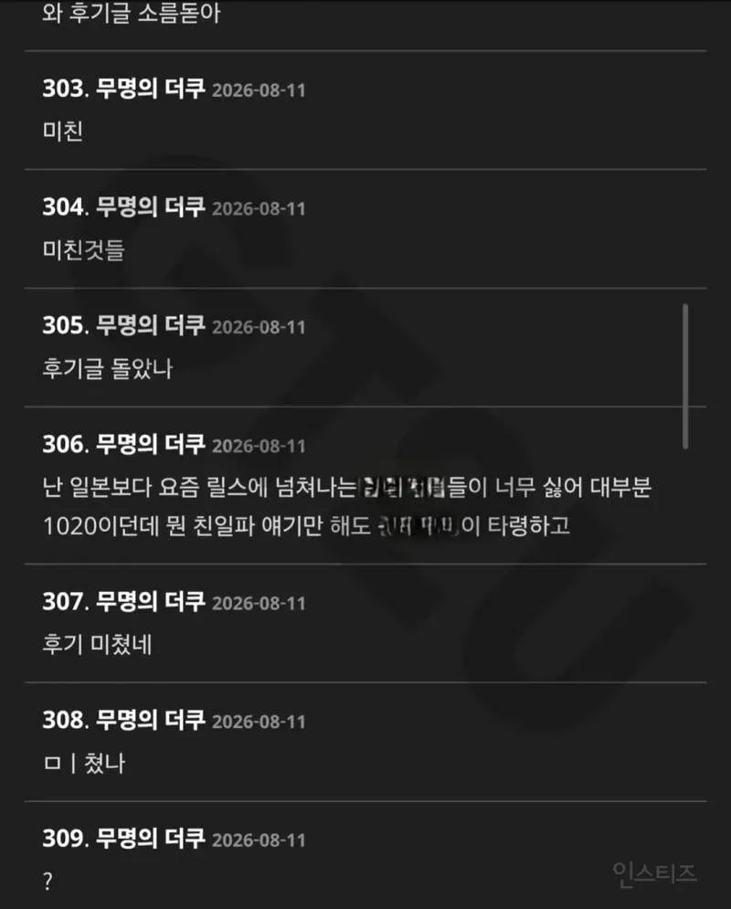 일본에 새로 생긴 감옥 리뉴얼한 호텔 너무 서대문형무소처럼 생겨서 볼때마다 기분나빴는데 진짜 독립운동가분 옥사하신 곳이었네… (8/9)