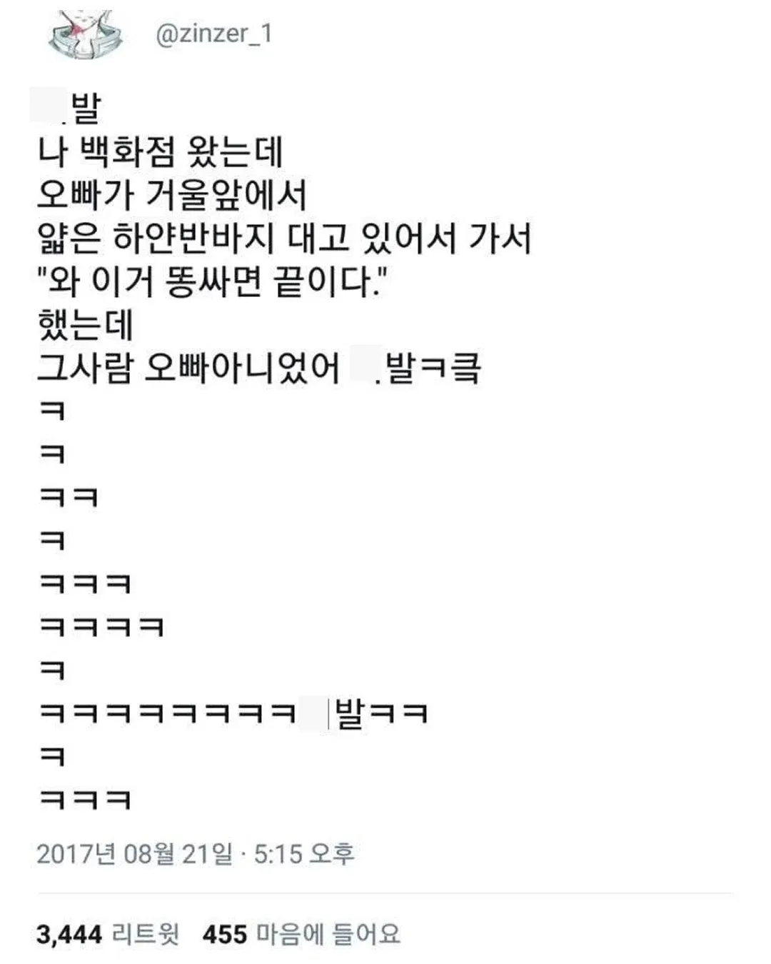 내가 친구한테 방구 뀌는데 박수치면 아무도 모른다고 해서 친구가 시도했거든 대박 (4/19)