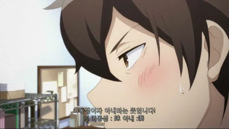 엄마가 낳아준 아내 (2/2)
