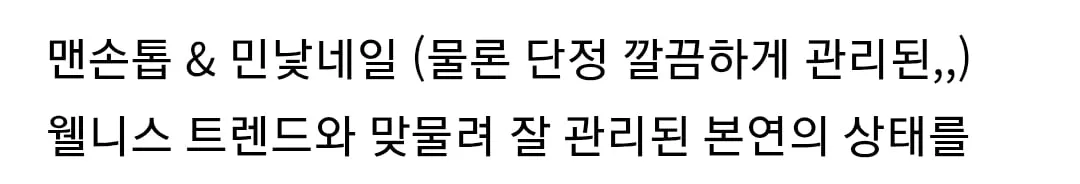 요즘 부의 상징으로 여긴다는 네일 트렌드 (5/6)