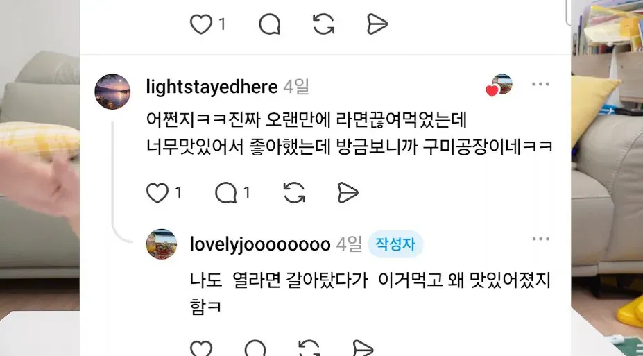'구미공장에서 만든 신라면이 더 맛있다'는 인터넷 소문을 검증해본 유튜버 ㄷㄷ (3/20)