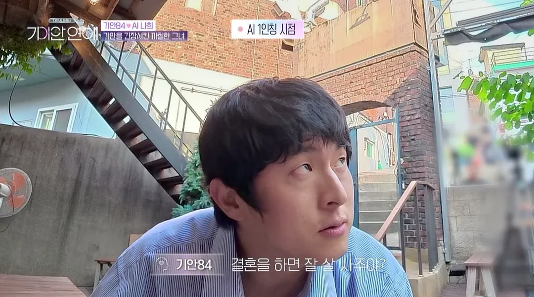 기안이 AI 여친한테 사주 손금 본 결과.jpg (2/19)