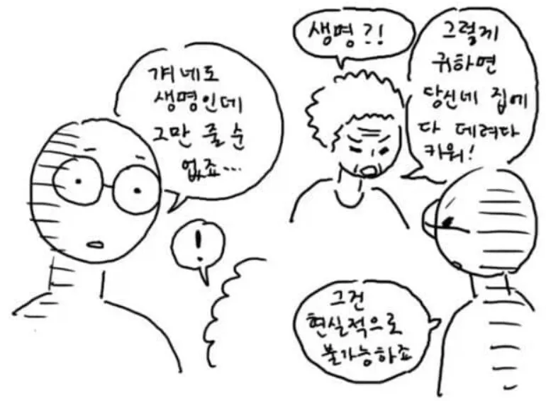 캣대디 작가.manhwa (3/3)