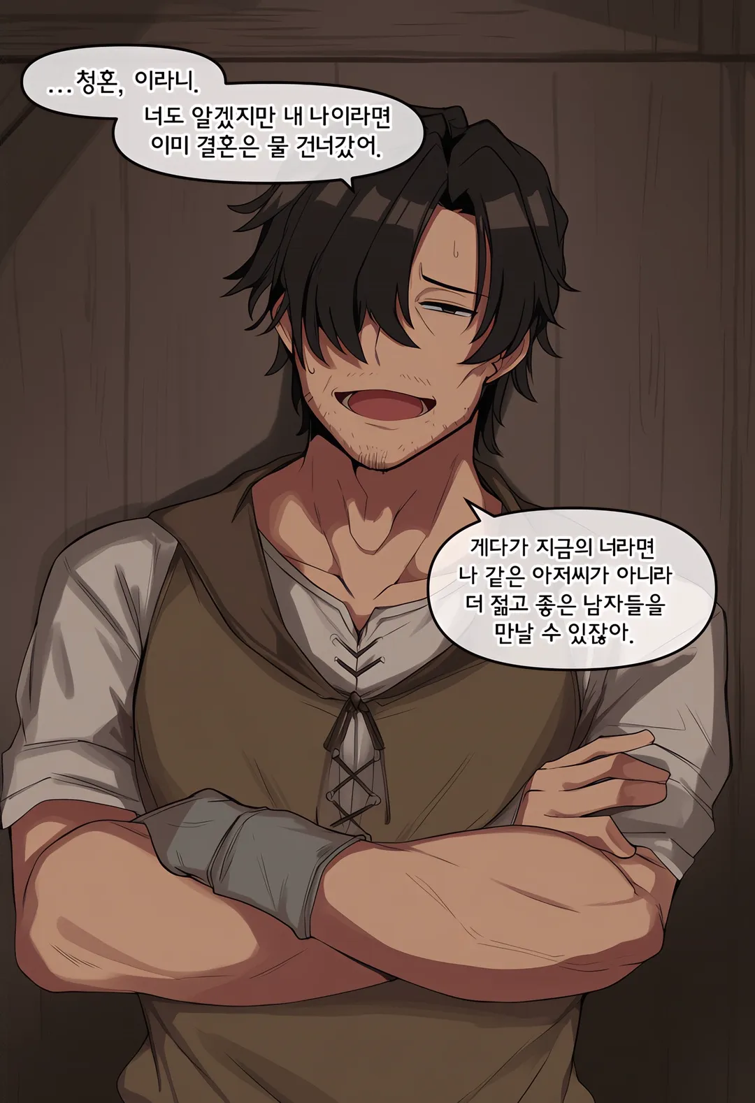 청혼을 거절하는 아저씨 manhwa (1/6)
