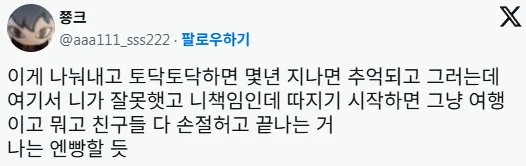 친구가 해외여행 숙박 결제 하고 피씽 당했는데 (8/8)
