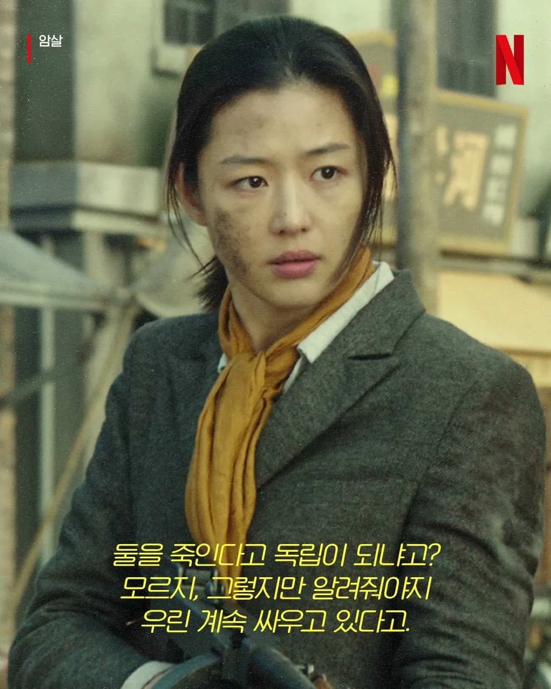 광복절 넷플릭스 코리아 근황 (6/8)