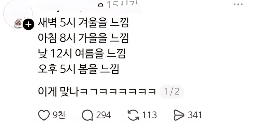 요즘 한국 날씨.jpg
