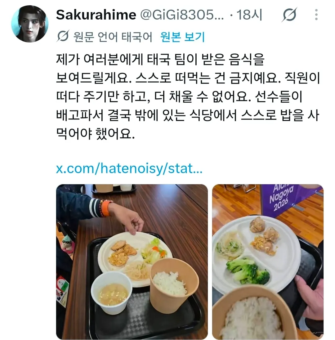 점입가경이라는 나고야 아시안게임 근황 (2/5)