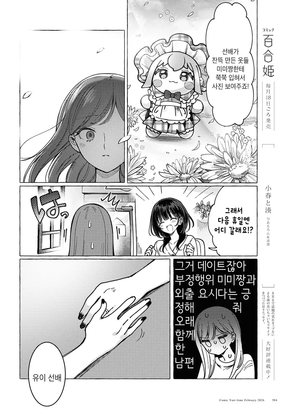 ㅇㅎ,NTR,✂) 선배의 두 번째 여자라도 좋으니까 (17/18)