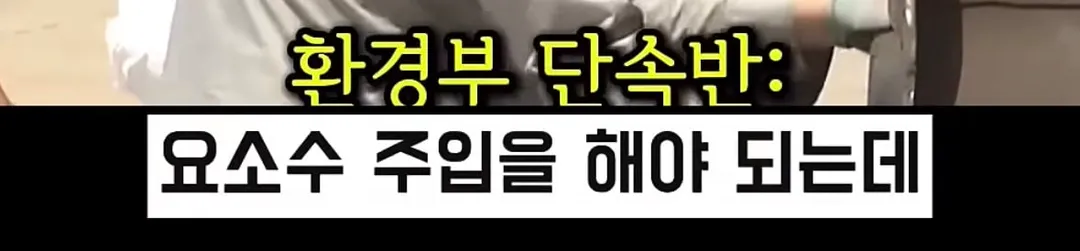 신형 트럭인데도 매연이 나오는 이유 (11/16)