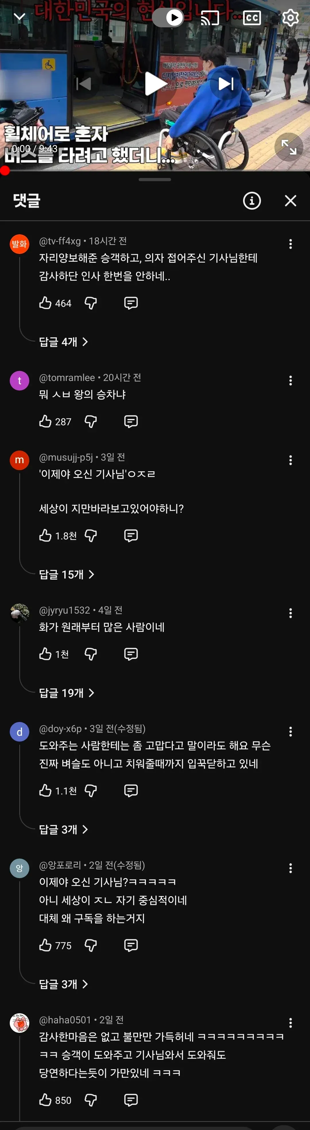 파묘되는중인 박위 유튜브 컨텐츠들 ㄷㄷㄷ.jpg (3/3)