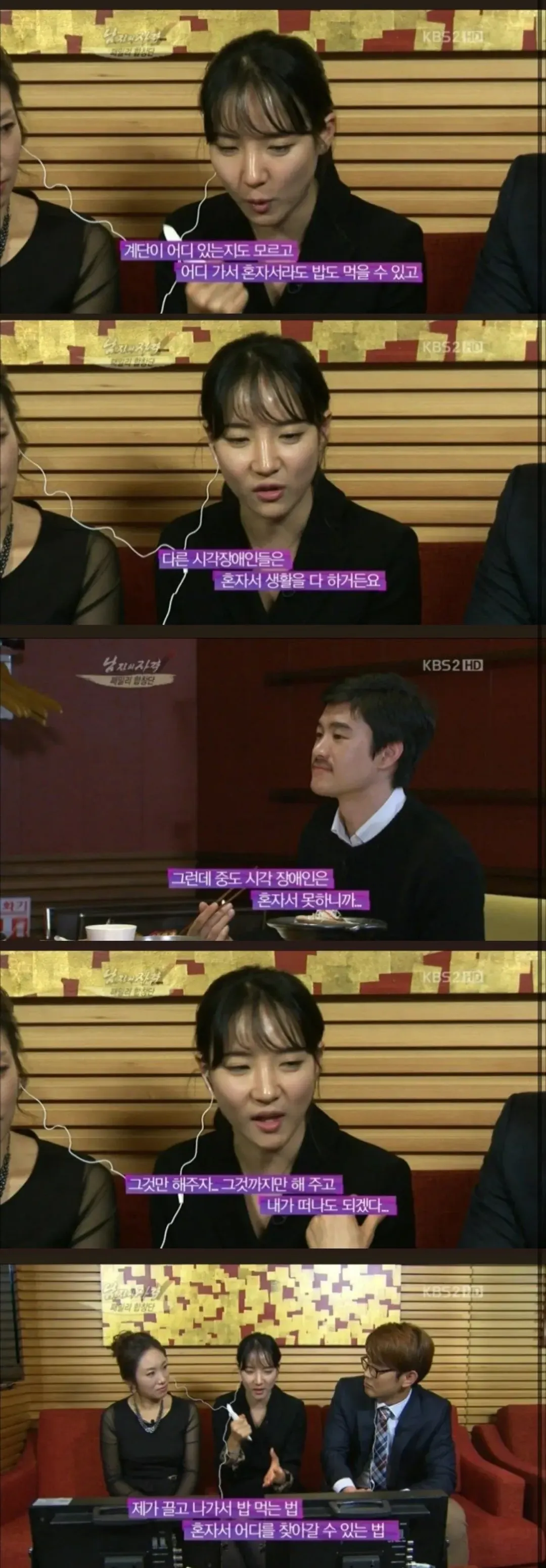 여자친구가 시각장애인이 된 남자친구를 떠나지 않은 이유 (3/14)