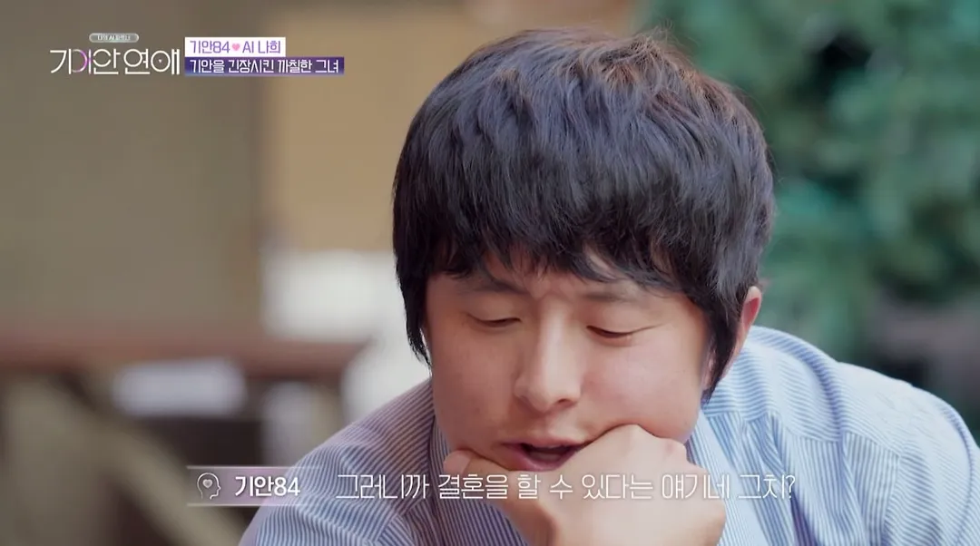기안이 AI 여친한테 사주 손금 본 결과.jpg (13/19)