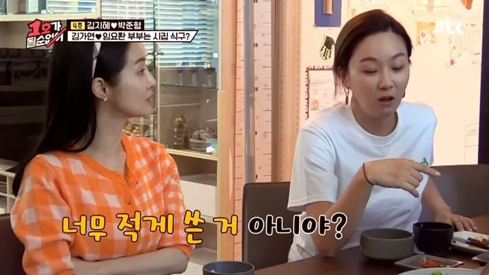 박준형이 리니지에 300만원 썼다는 얘기를 들은 김가연 반응 (5/20)