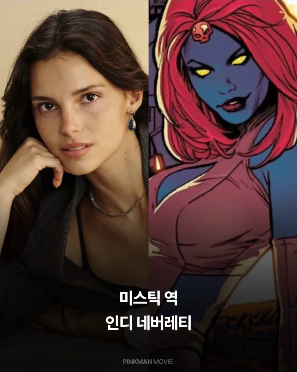 엑스맨 리부트 캐스팅 (3/8)